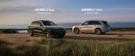 五座旗舰SUV全新理想L8正式发布 售价36.98万-42.98万元