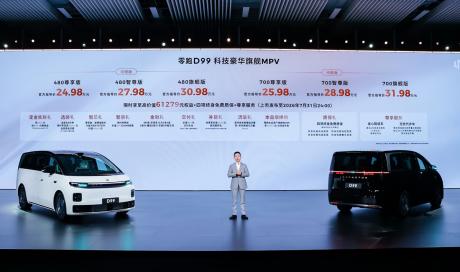 零跑旗舰D平台首款MPV D99上市 售价24.98万-31.98万元