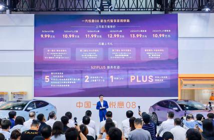 一汽悦意08正式上市 官方指导价9.99万-13.99万元