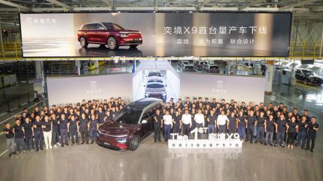 首台量产车成都下线 奕境X9即将进入上市交付新阶段