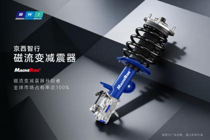 科技讲堂：领克07GT实测，京西智行MagneRide以毫秒级响应“飞坡不跳”