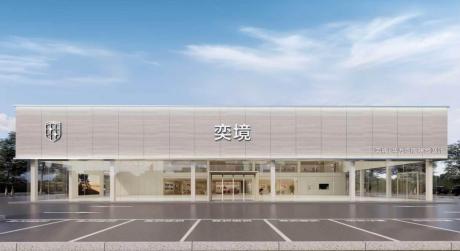 行业首个华为全系生态服务落地 奕境汽车重塑高端用户服务新格局