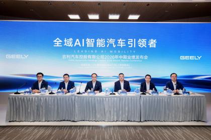 吉利汽车半年考：营收超1700亿净利增46%，管理层调整 “一个吉利”开启新周期