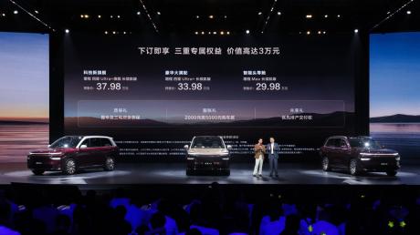 奕境汽车首款旗舰车型奕境X9开启预售 价格区间29.98万-37.98万元