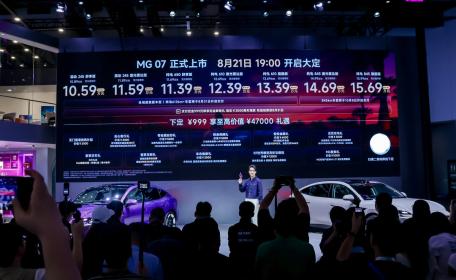 MG 07正式上市 限时补贴价10.59万-15.69万元