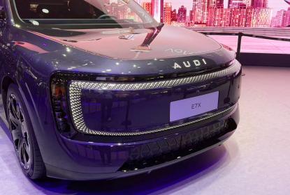 奥迪E7X先锋quattro热爱版上市 限时臻享价30.98万元