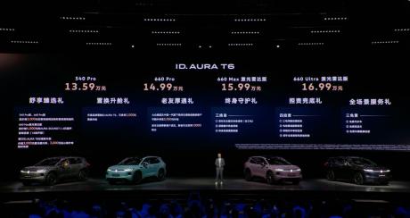 一汽-大众ID. AURA T6开启预售 价格区间13.59万-16.99万元