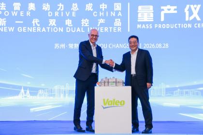 法雷奥新一代双电控产品量产 助力国内头部车企新一代新能源车型