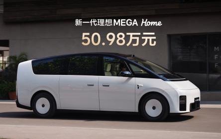 科技旗舰MPV新一代理想MEGA正式上市 售价50.98万元