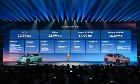 一汽-大众ID. AURA T6正式上市 售价12.99万-16.69万元