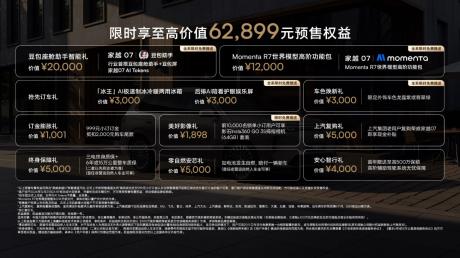 荣威家越07开启预售 价格区间13.78万-15.28万元