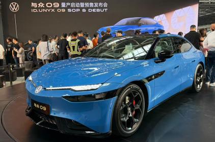 大众安徽首款纯电轿跑与众09正式量产 预售价19.99万-24.99万元