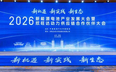 从15C闪充电池到光储闪充生态：欣旺达动力在枣庄完成一次“身份跃迁”