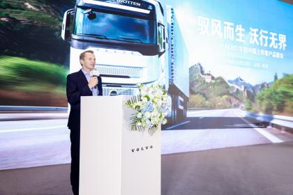 沃尔沃FH Aero入华，重塑长途干线物流降本增效新范式