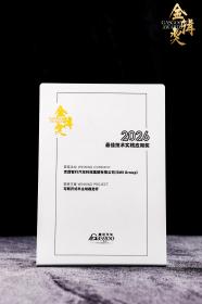 京西智行智能汽车底盘解决方案再获多项荣誉
