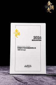 京西智行智能汽车底盘解决方案再获多项荣誉