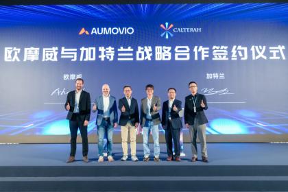 2026欧摩威中国生态共创大会：全球首发第七代毫米波雷达