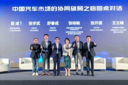 2026欧摩威中国生态共创大会：全球首发第七代毫米波雷达