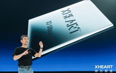 以“大模型定义芯片”为技术主线 XHEART新芯航途正式发布X7 Ultra