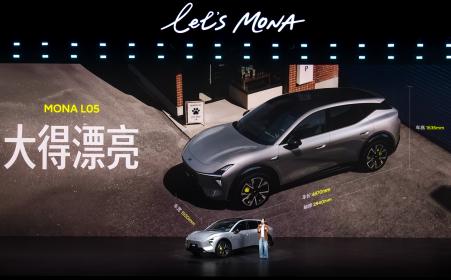 小鹏MONA L05正式上市 限时价13.98万-17.18万元